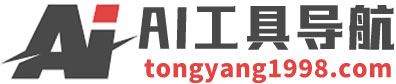 AI工具导航网
