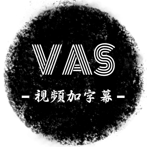 VAS视频加字幕 